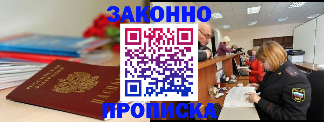 временная регистрация собственник в Юрьев-Польском