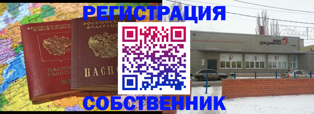 прописка для школы в Юрьев-Польском