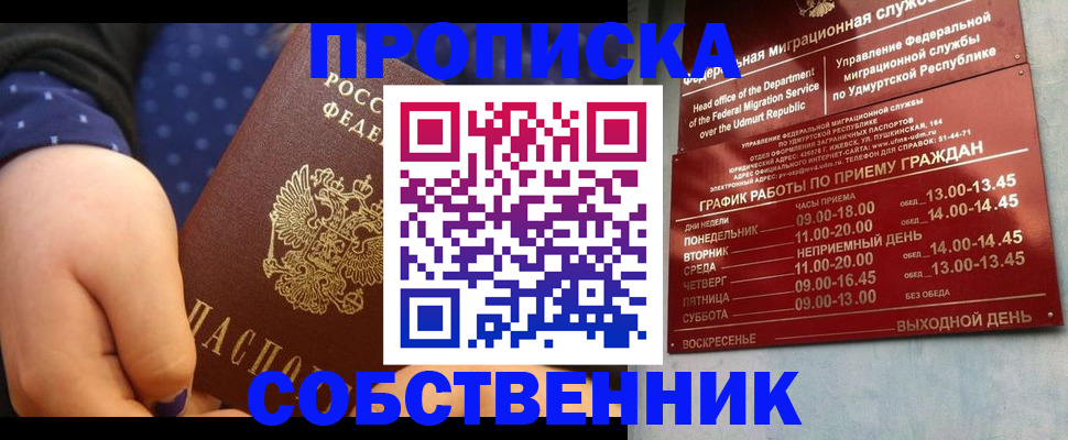 временная регистрация недорого в Юрьев-Польском