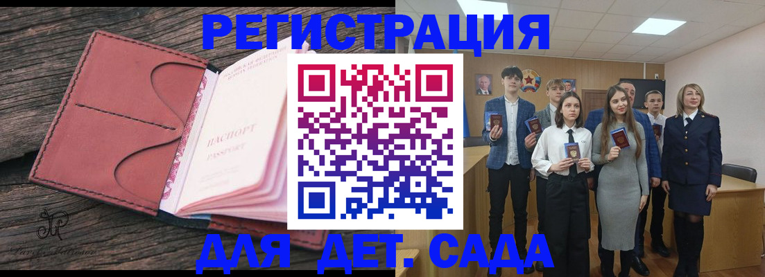 прописка 2025 в Юрьев-Польском