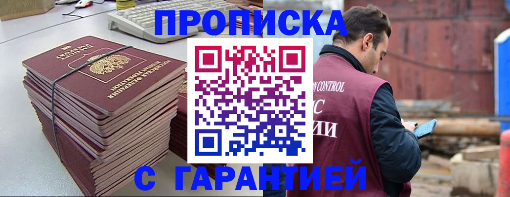 временная прописка в Юрьев-Польском
