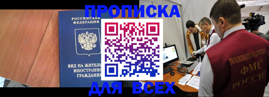 временная регистрация недорого в Юрьев-Польском