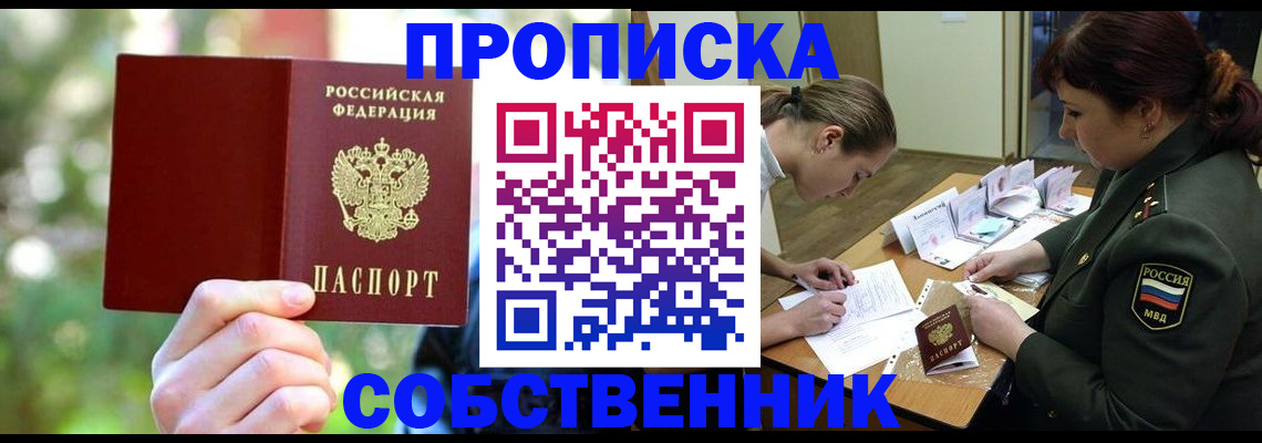 пропишу в квартире в Юрьев-Польском