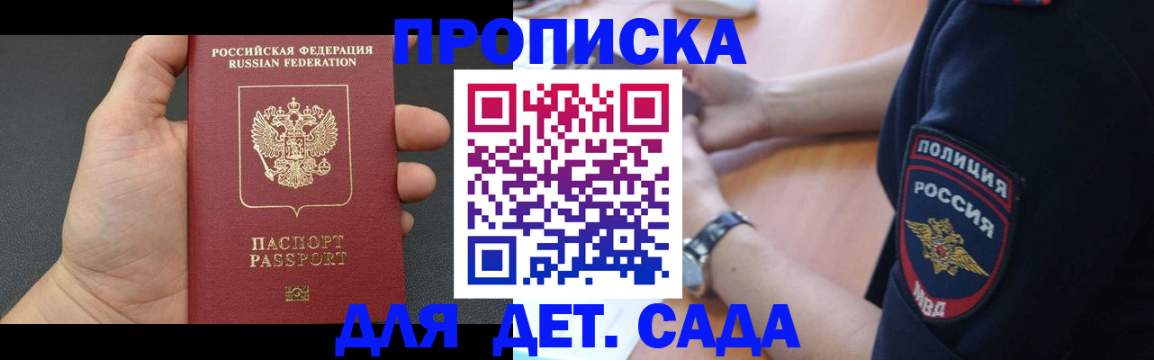 регистрация для дет. сада в Юрьев-Польском