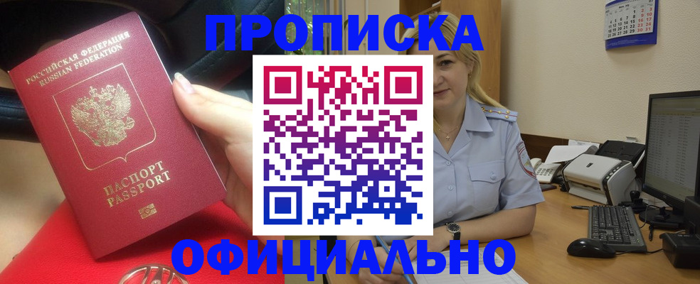 прописка законно в Юрьев-Польском