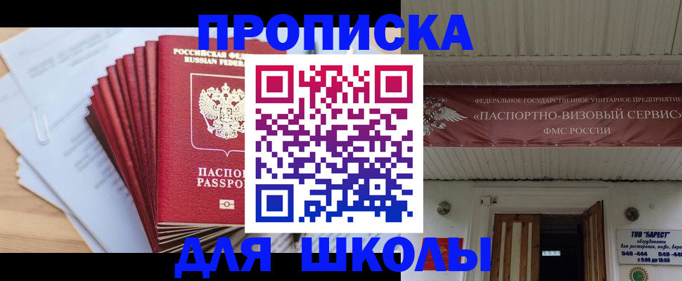 регистрация для школы в Юрьев-Польском