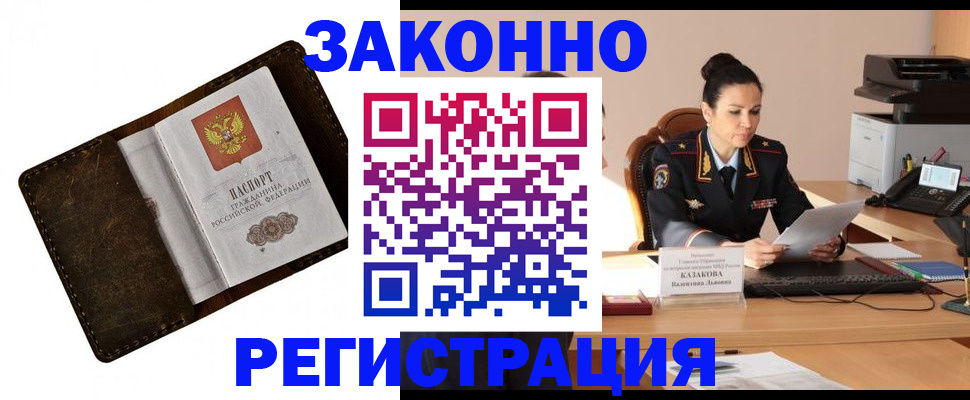 временная регистрация недорого в Юрьев-Польском