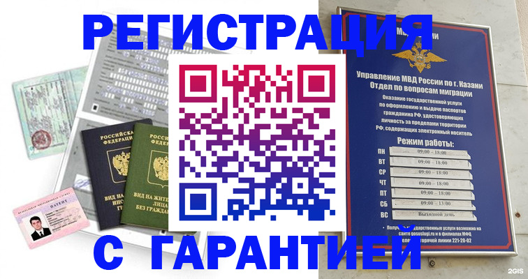 временная регистрация гарантия в Юрьев-Польском